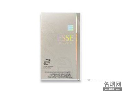 ESSE(silver)香烟价格表（多少钱一包）